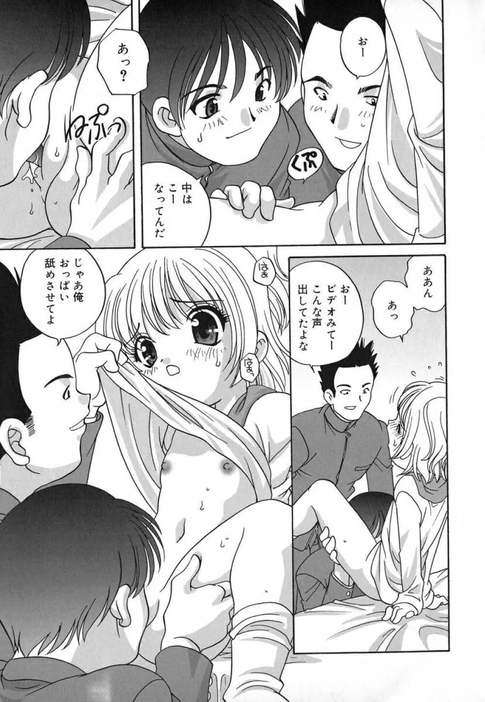 裸の人形 - A Naked Doll Page.36