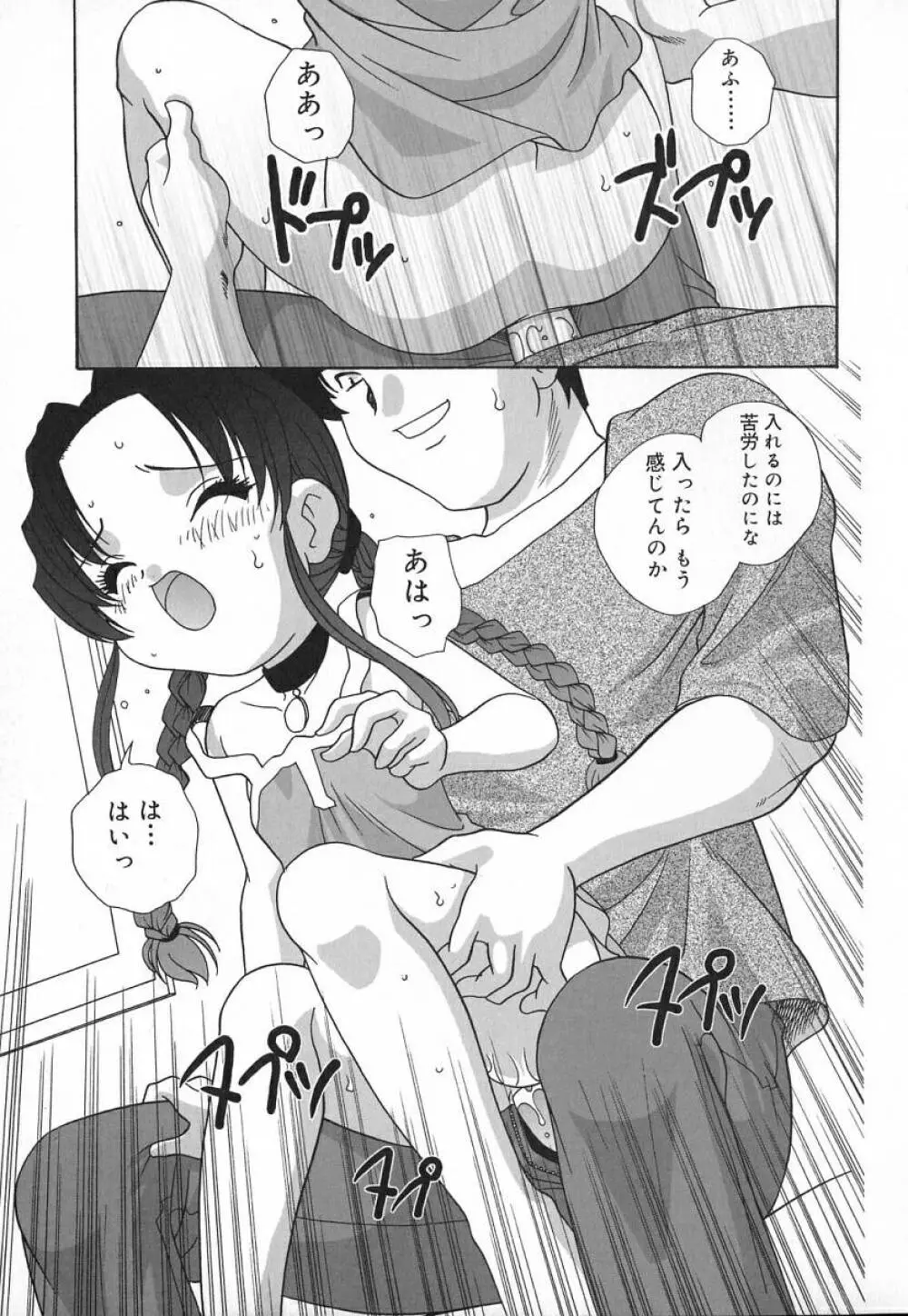 裸の人形 - A Naked Doll Page.60