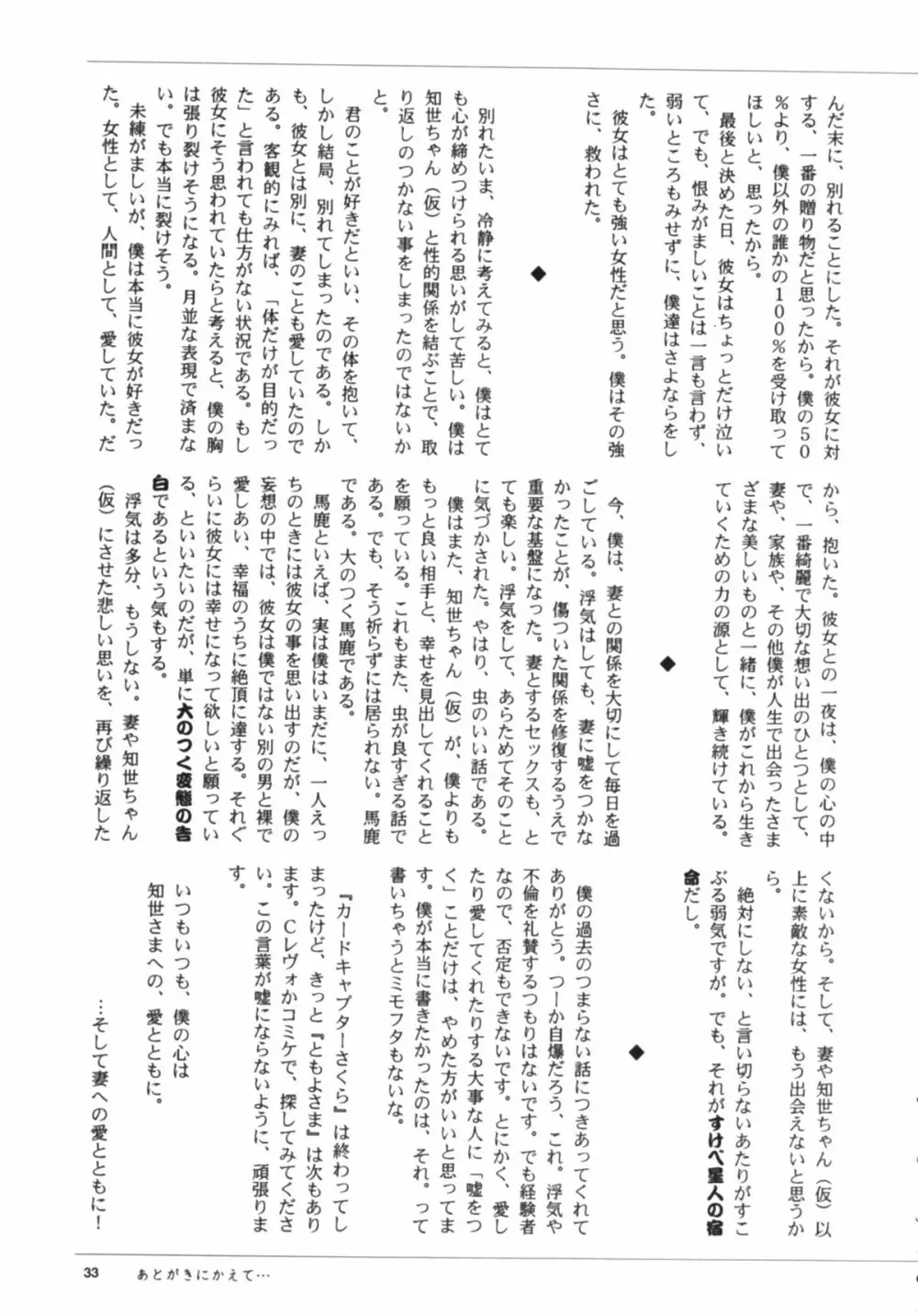 知世の優しい方程式 Page.35