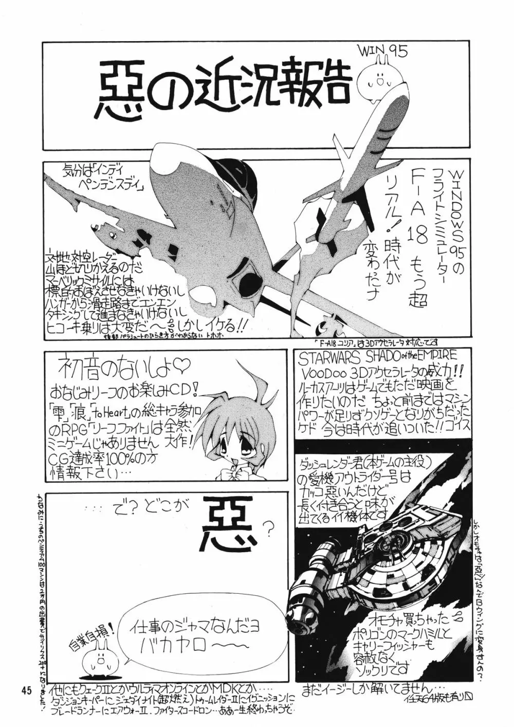 朝鮮飴 Ver.12 Page.44