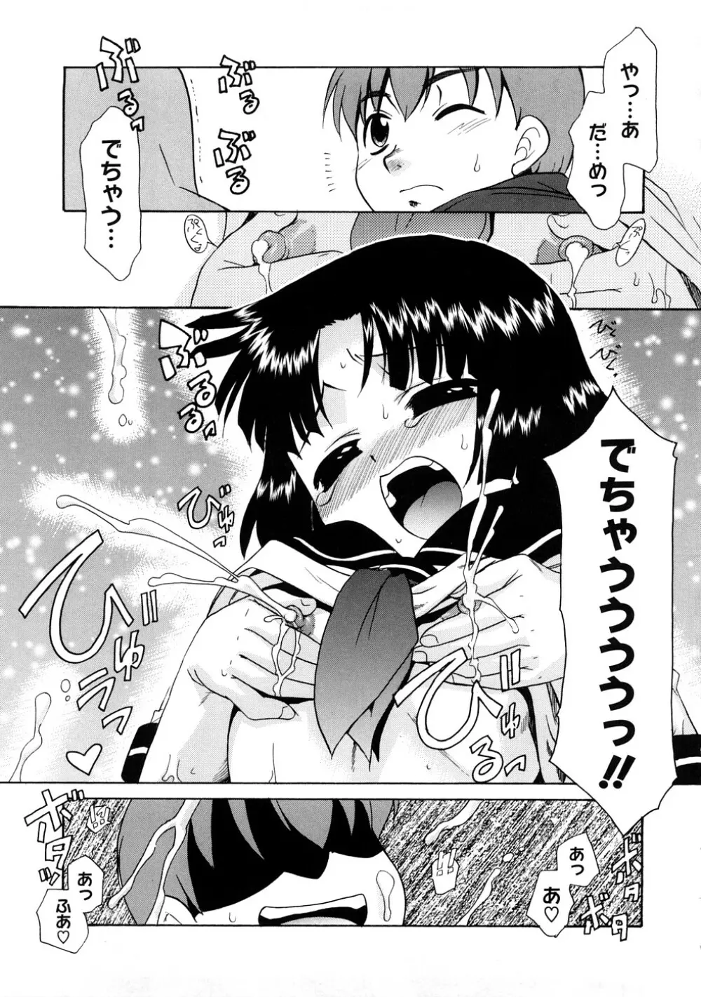 あああああっ!ご当主さまっ Page.98