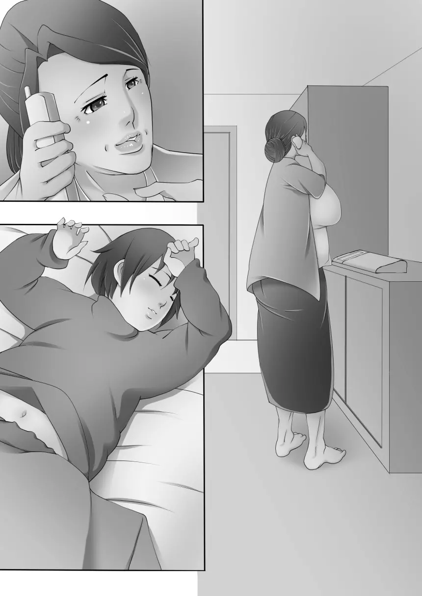 甘えていいよ ~優しいおばあちゃん~ Page.56