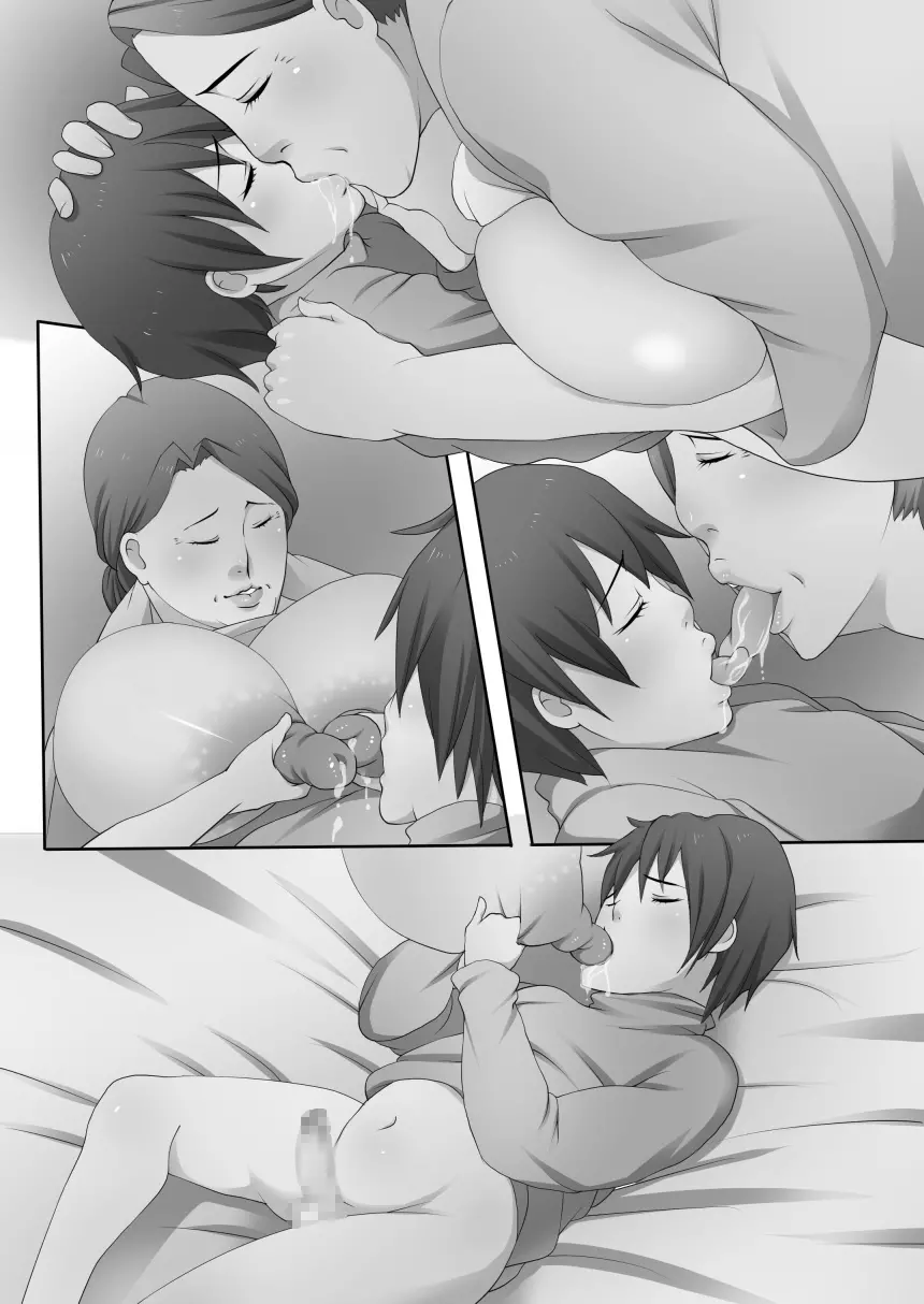 甘えていいよ ~優しいおばあちゃん~ Page.65