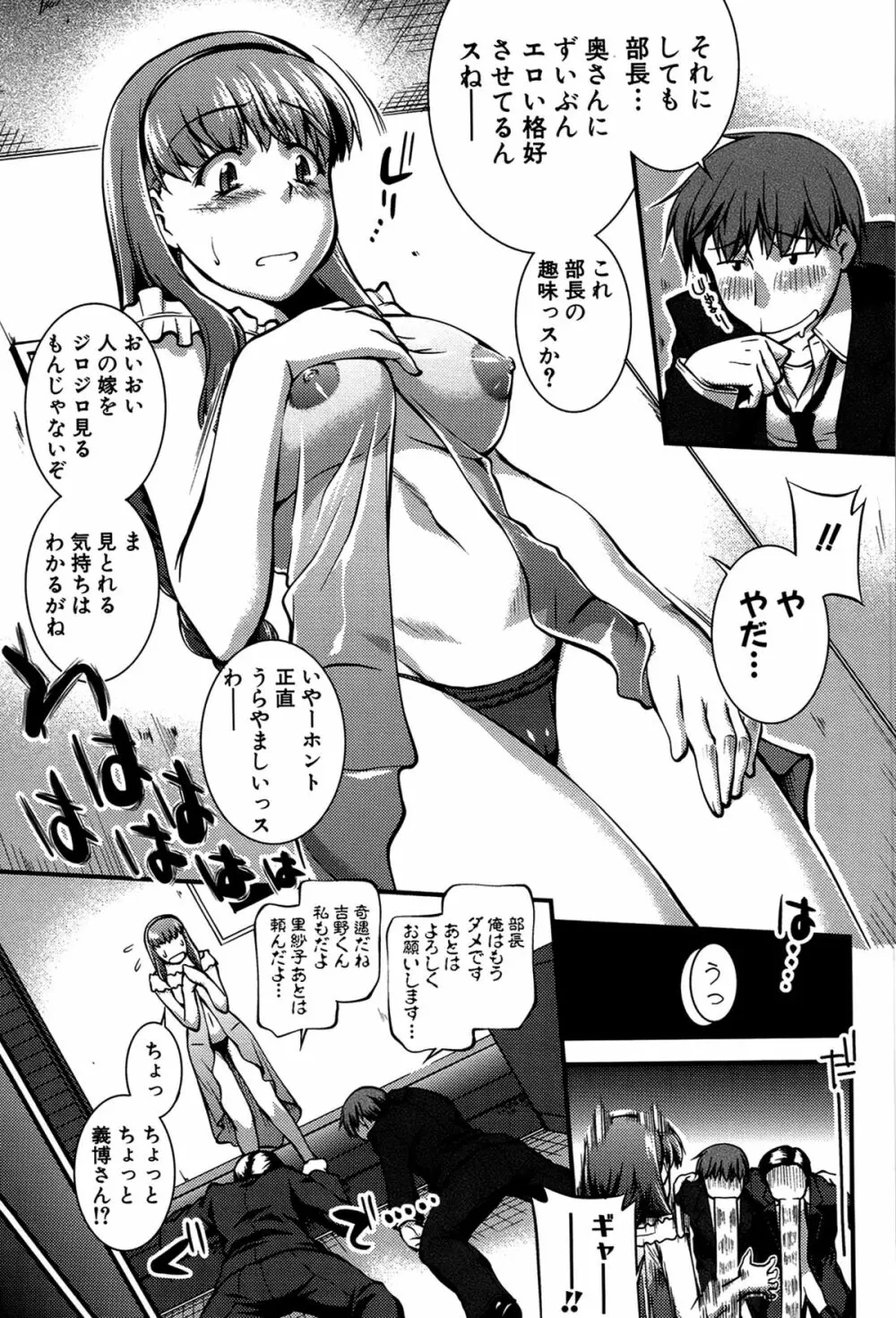 女教師淫落プレミアム -S級新人は放課後開花- Page.113