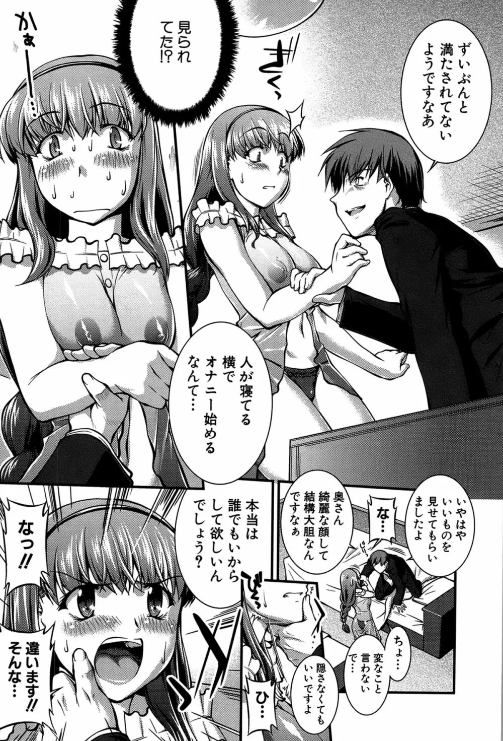 女教師淫落プレミアム -S級新人は放課後開花- Page.118