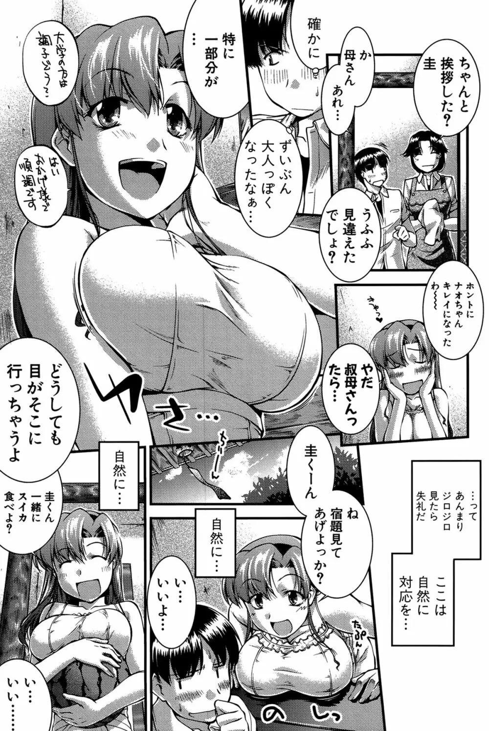 女教師淫落プレミアム -S級新人は放課後開花- Page.137