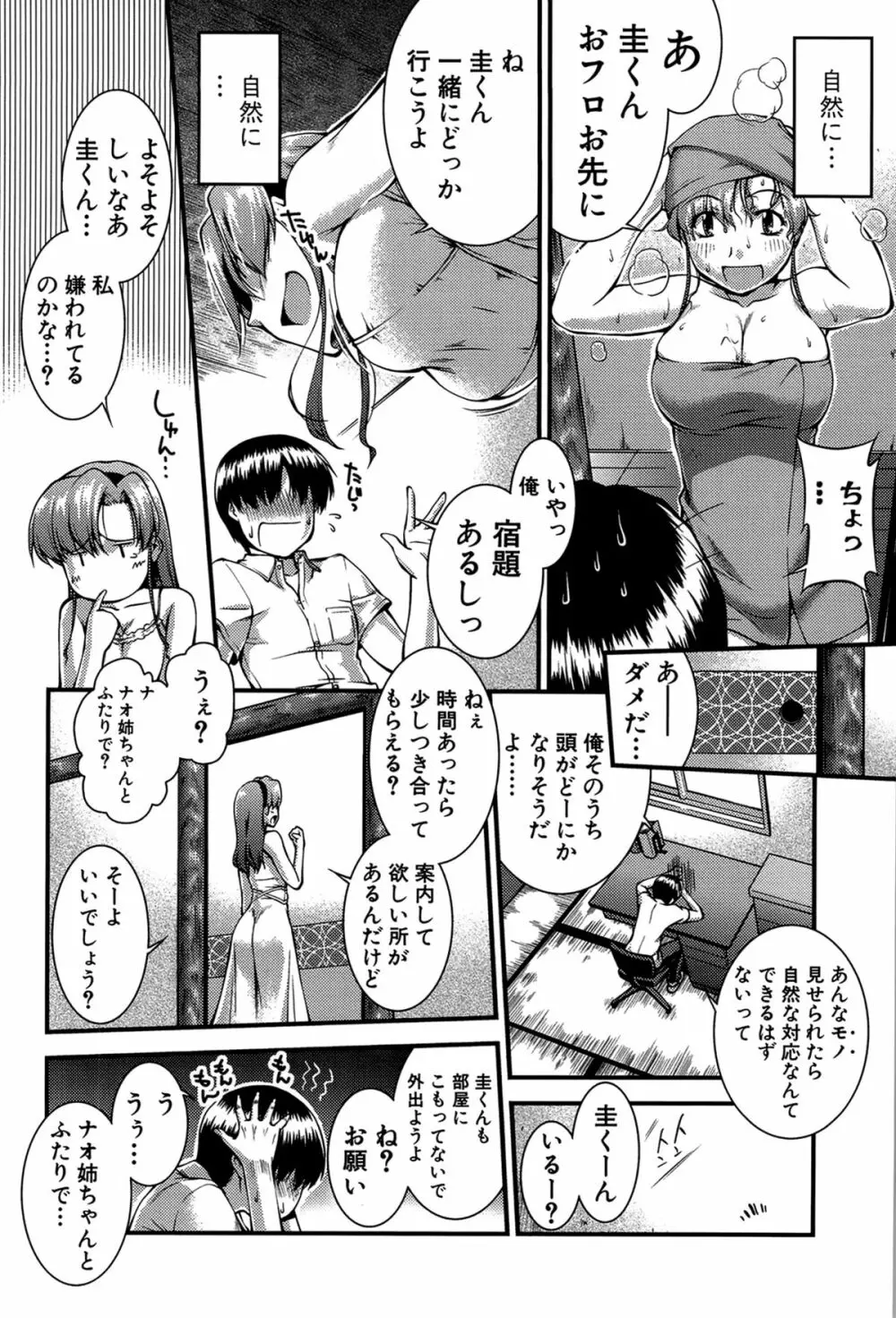 女教師淫落プレミアム -S級新人は放課後開花- Page.138