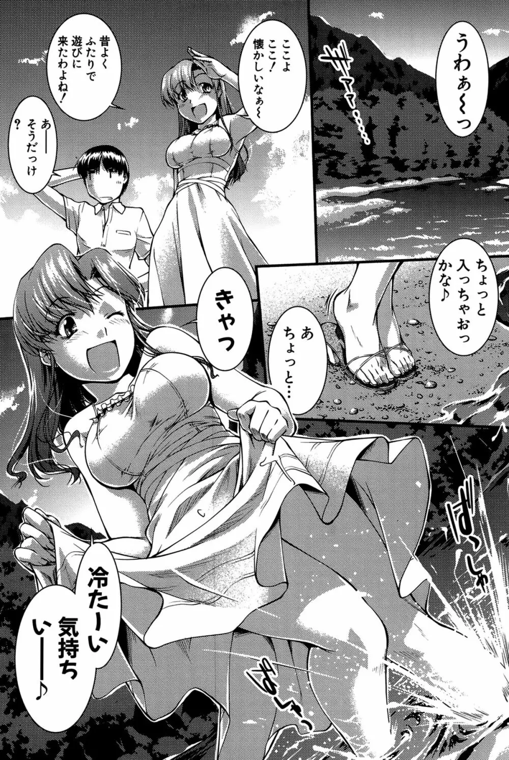 女教師淫落プレミアム -S級新人は放課後開花- Page.139