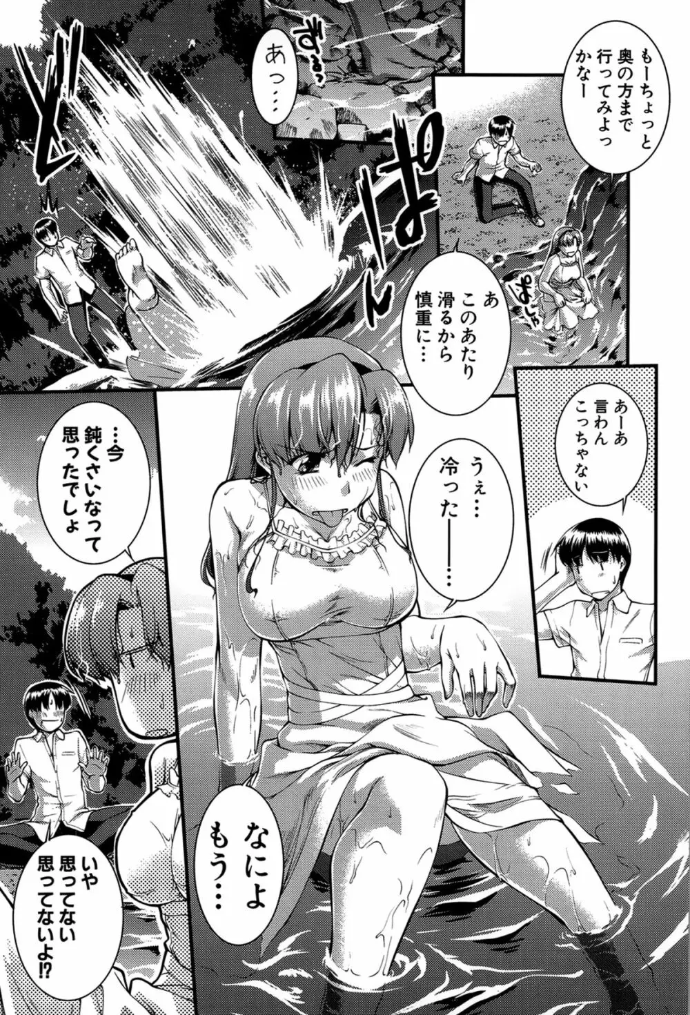 女教師淫落プレミアム -S級新人は放課後開花- Page.140