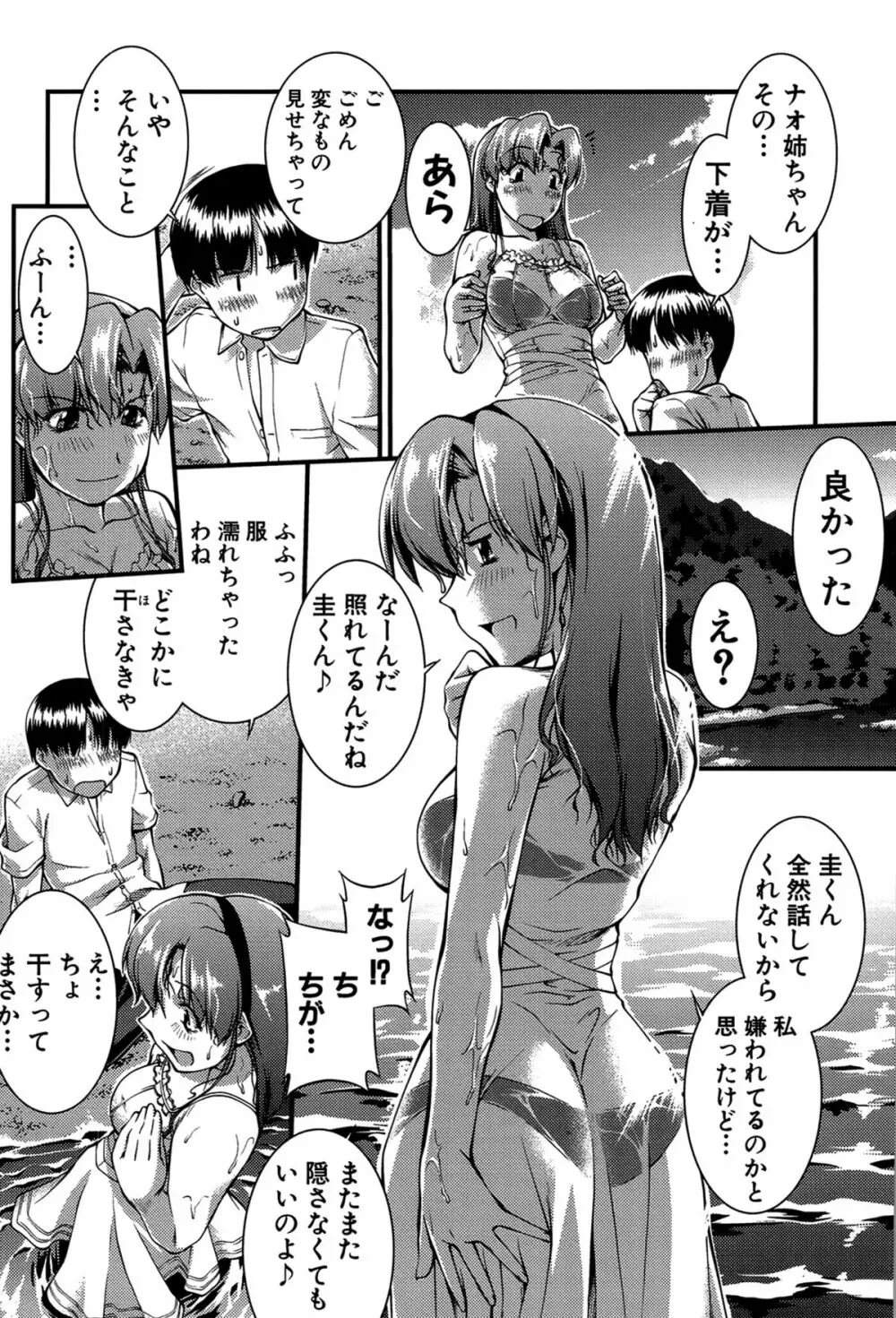 女教師淫落プレミアム -S級新人は放課後開花- Page.142