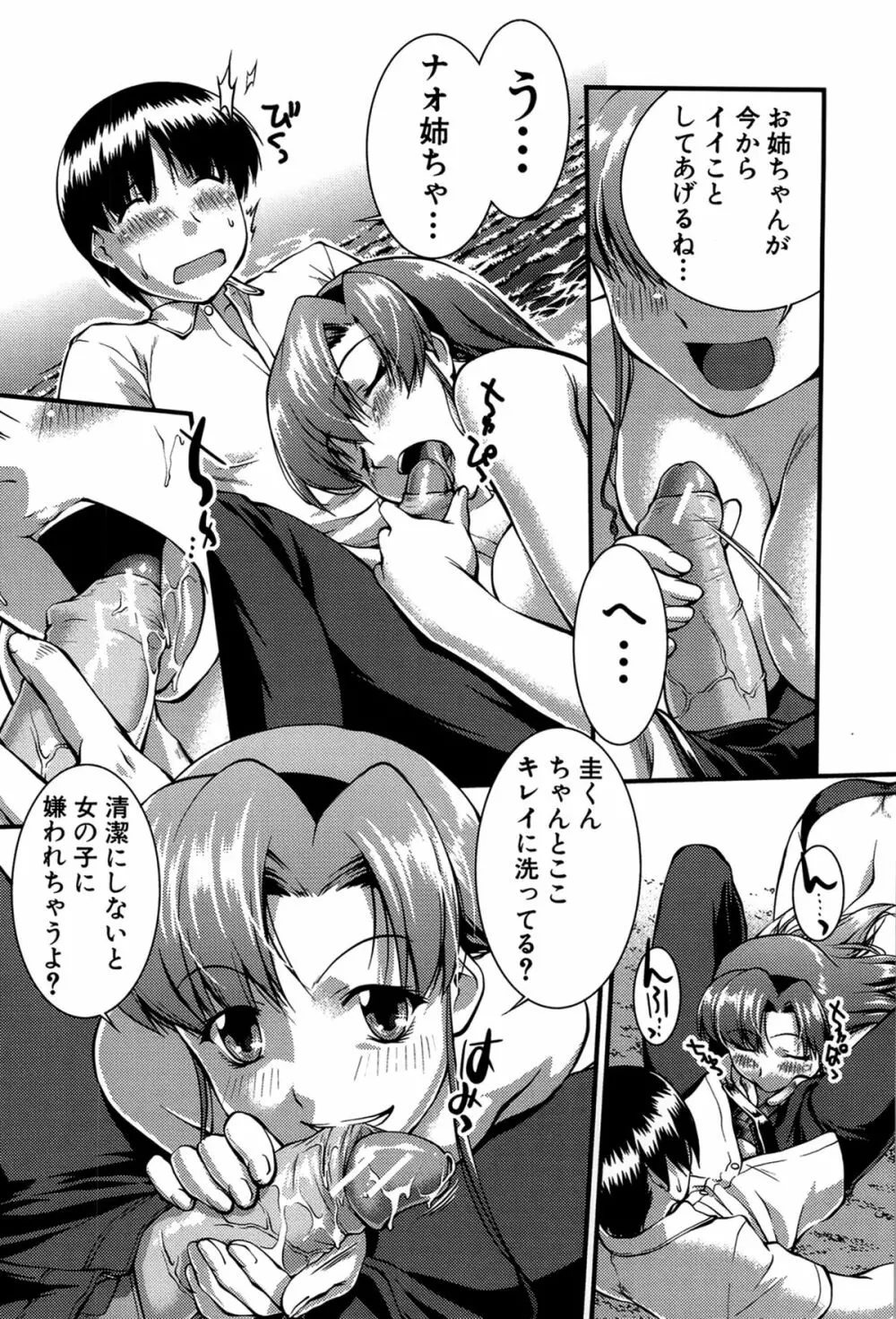 女教師淫落プレミアム -S級新人は放課後開花- Page.148