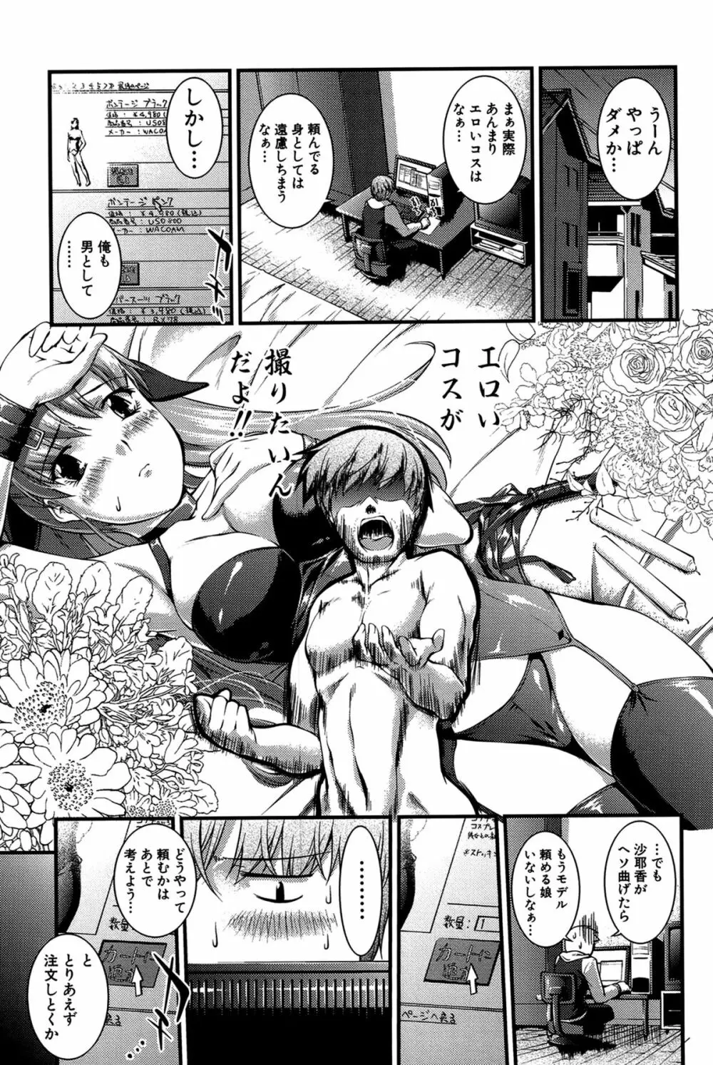 女教師淫落プレミアム -S級新人は放課後開花- Page.161