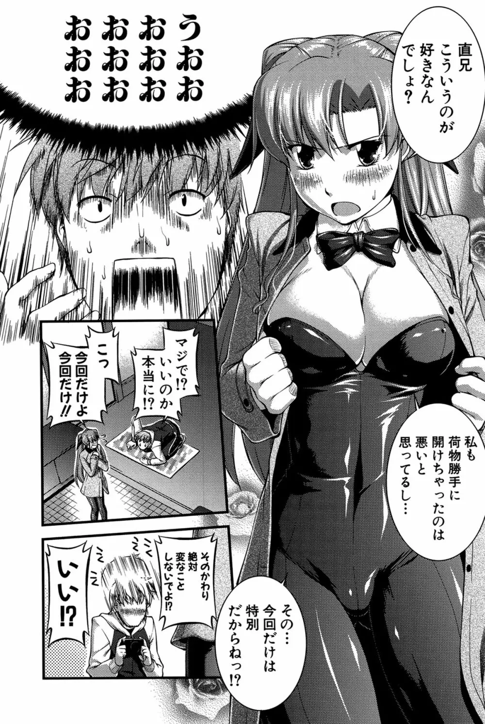 女教師淫落プレミアム -S級新人は放課後開花- Page.165