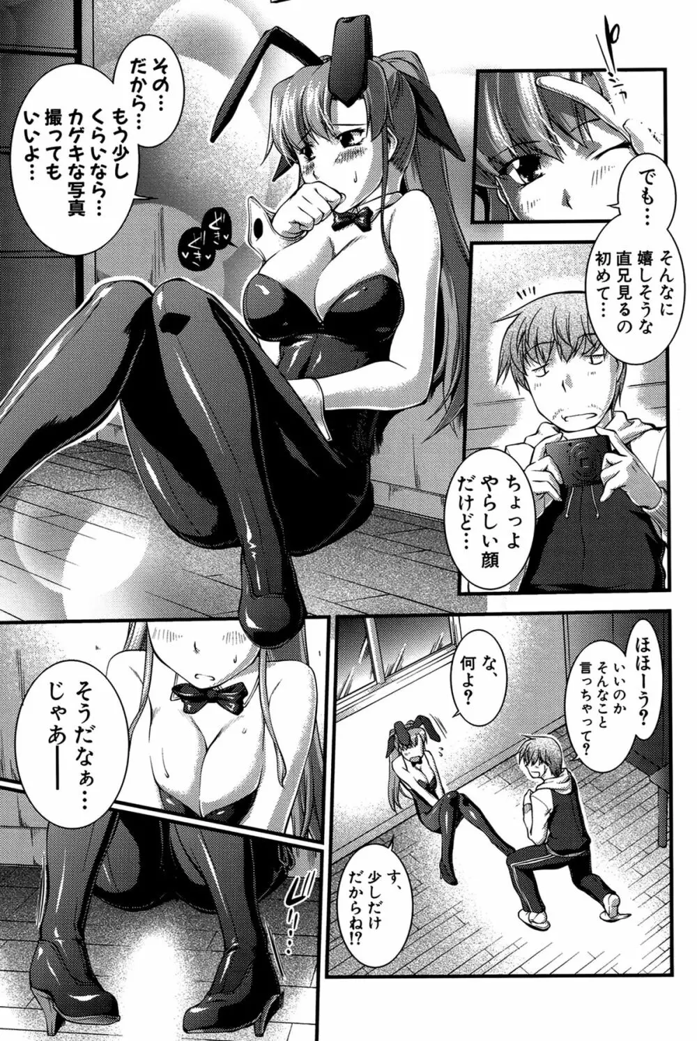 女教師淫落プレミアム -S級新人は放課後開花- Page.169