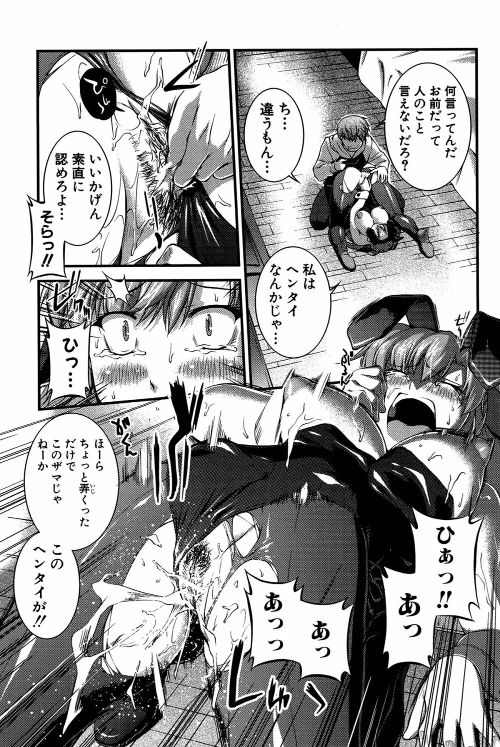 女教師淫落プレミアム -S級新人は放課後開花- Page.173