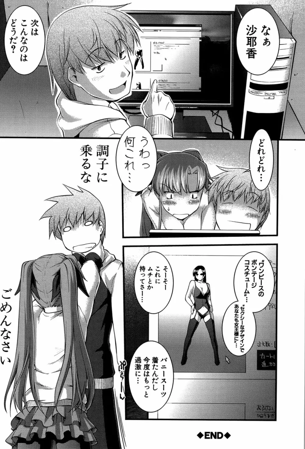 女教師淫落プレミアム -S級新人は放課後開花- Page.182