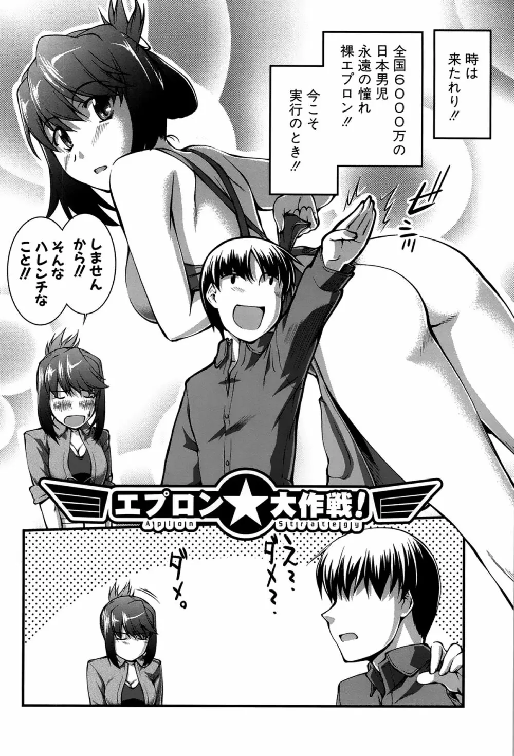 女教師淫落プレミアム -S級新人は放課後開花- Page.184