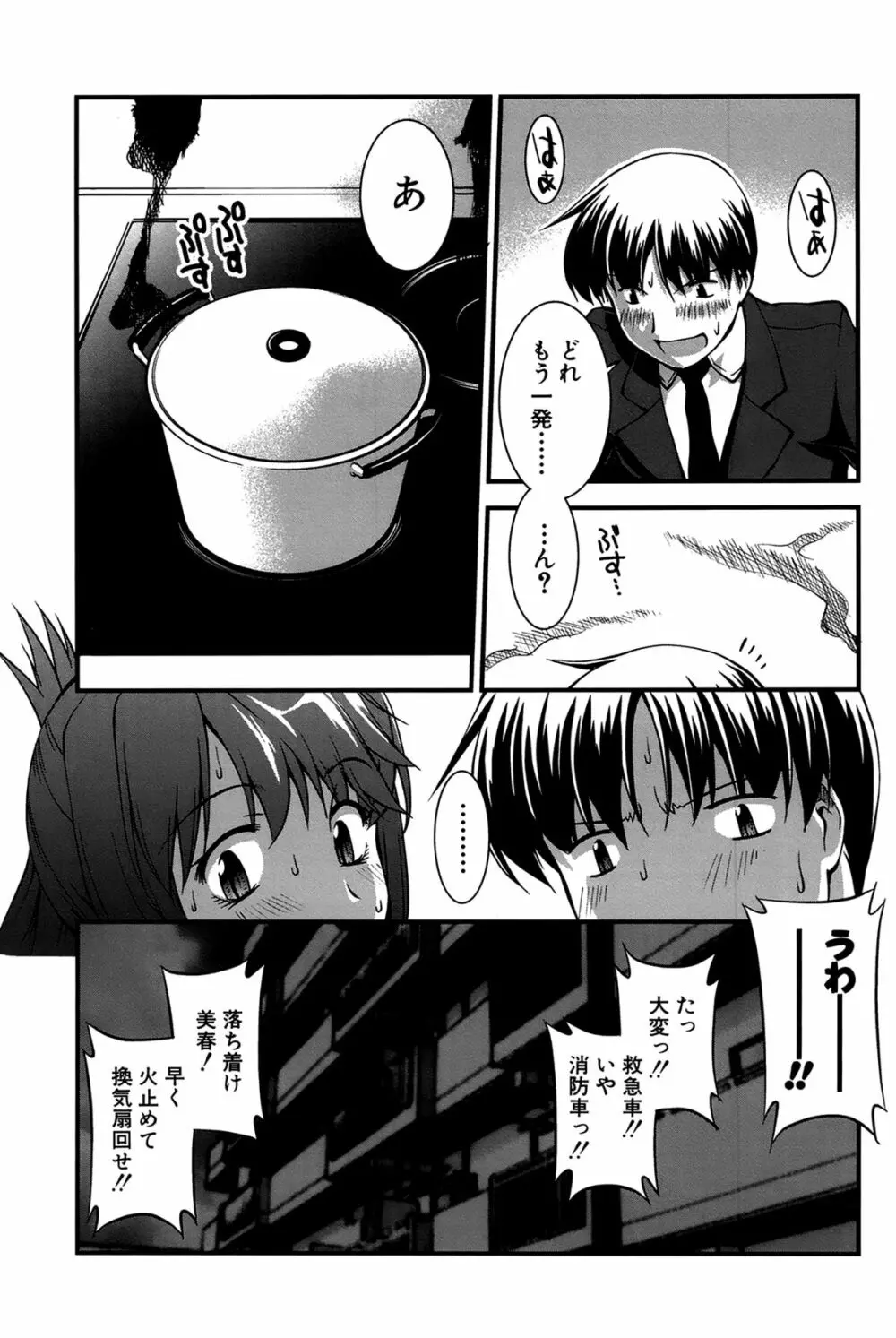 女教師淫落プレミアム -S級新人は放課後開花- Page.201