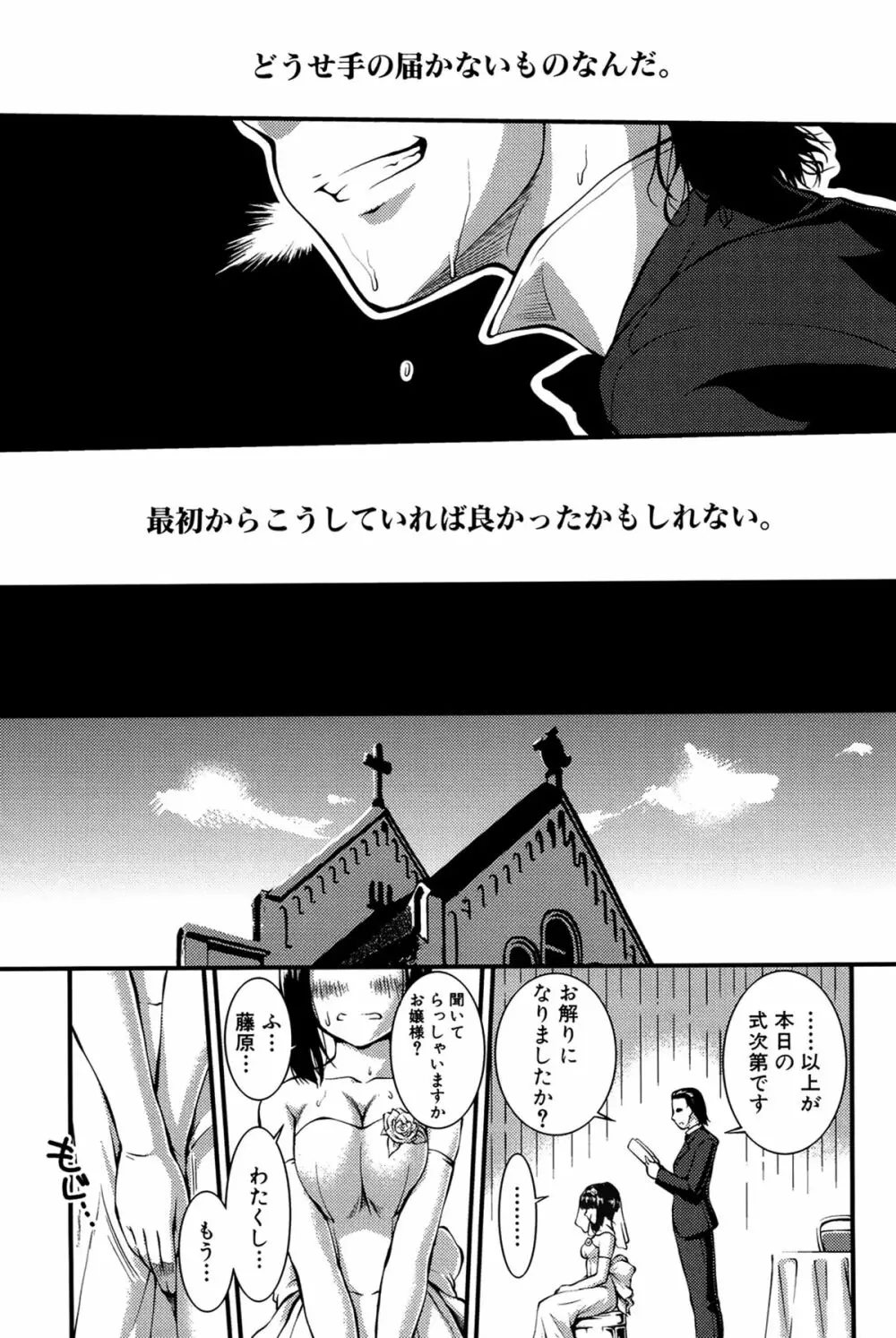 女教師淫落プレミアム -S級新人は放課後開花- Page.221