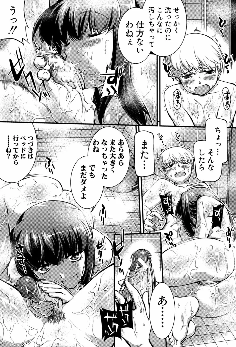 女教師淫落プレミアム -S級新人は放課後開花- Page.37