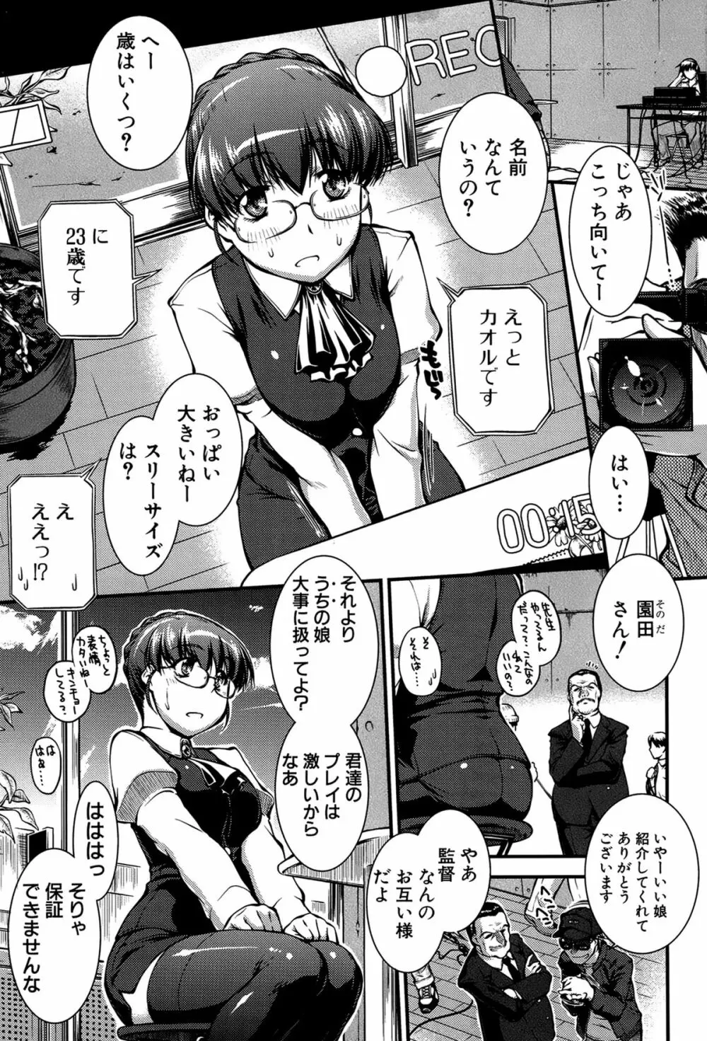 女教師淫落プレミアム -S級新人は放課後開花- Page.59