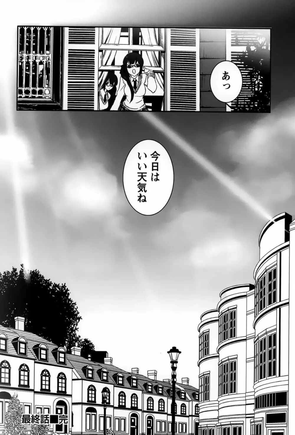 乱交娼館 暇神 Page.208