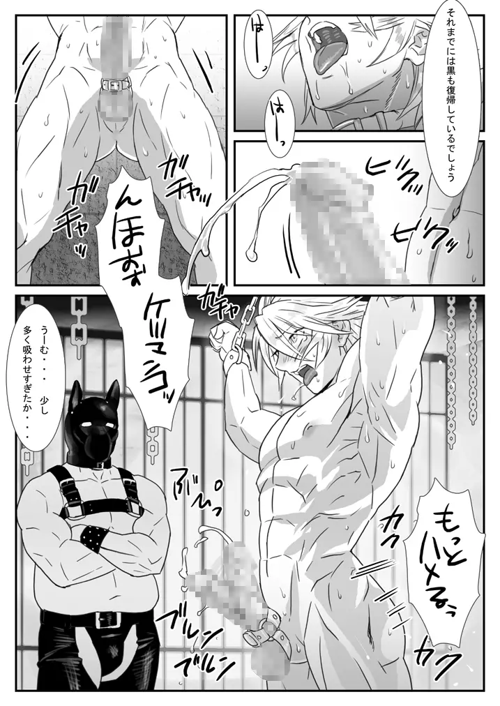 鯖07:犬館I/白犬黒犬 Page.24