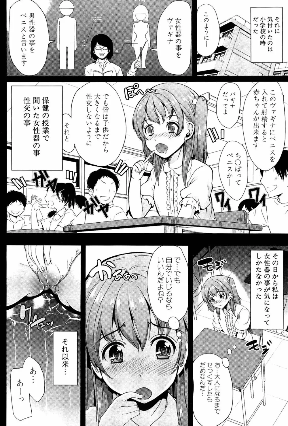 飼い主様になってよネッ! Page.10