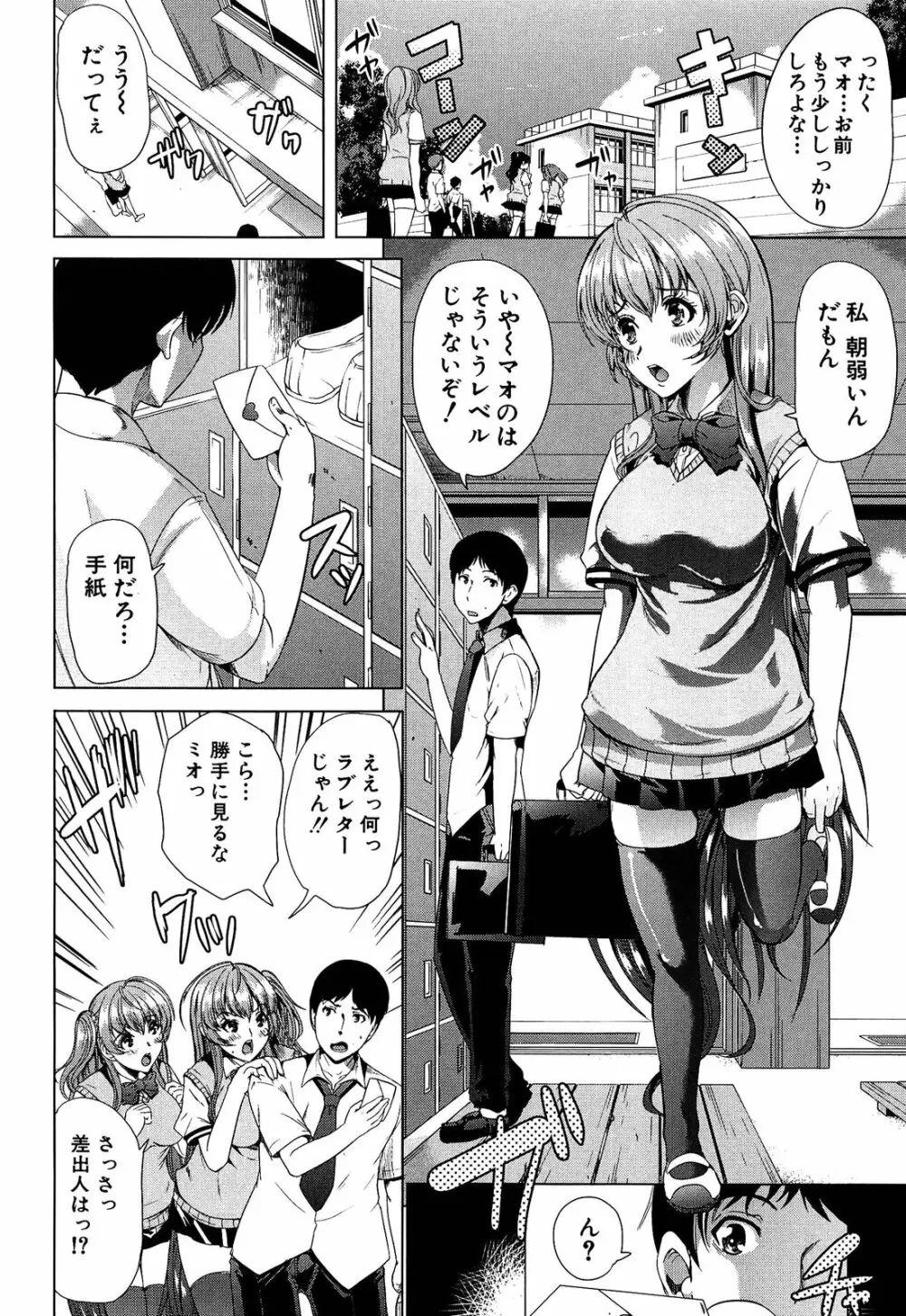 飼い主様になってよネッ! Page.160