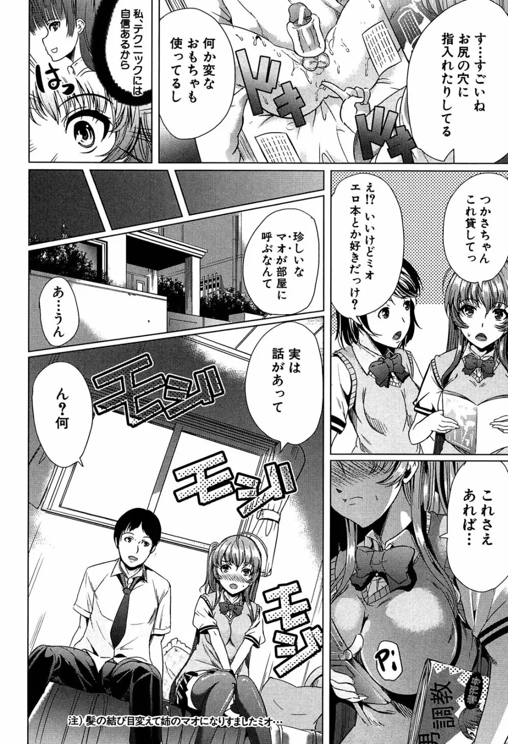 飼い主様になってよネッ! Page.168