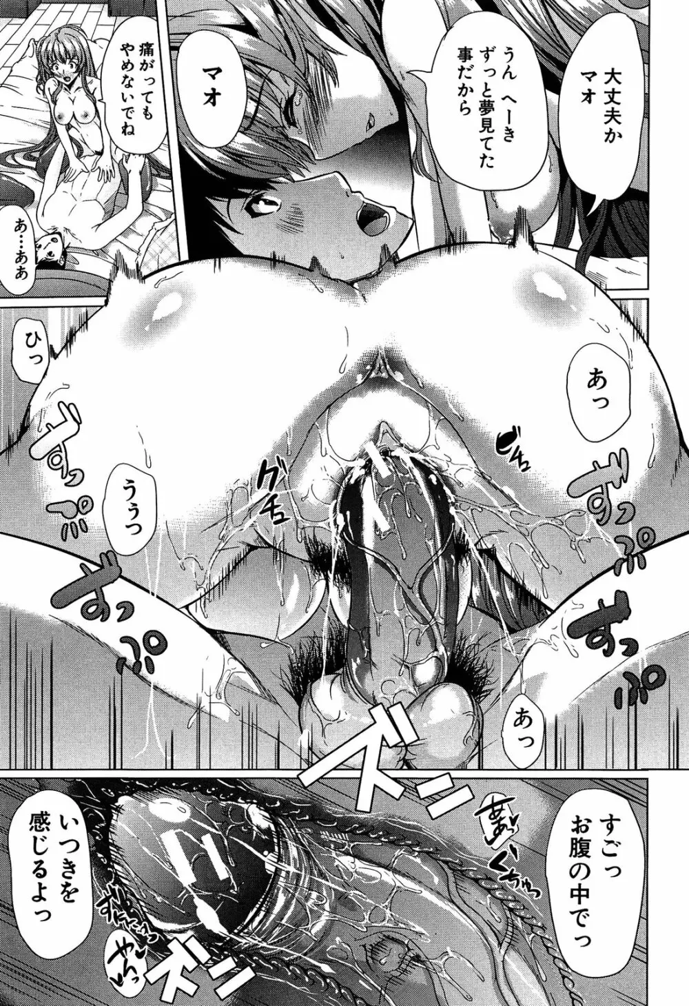 飼い主様になってよネッ! Page.185