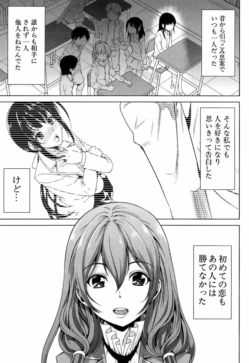 飼い主様になってよネッ! Page.201