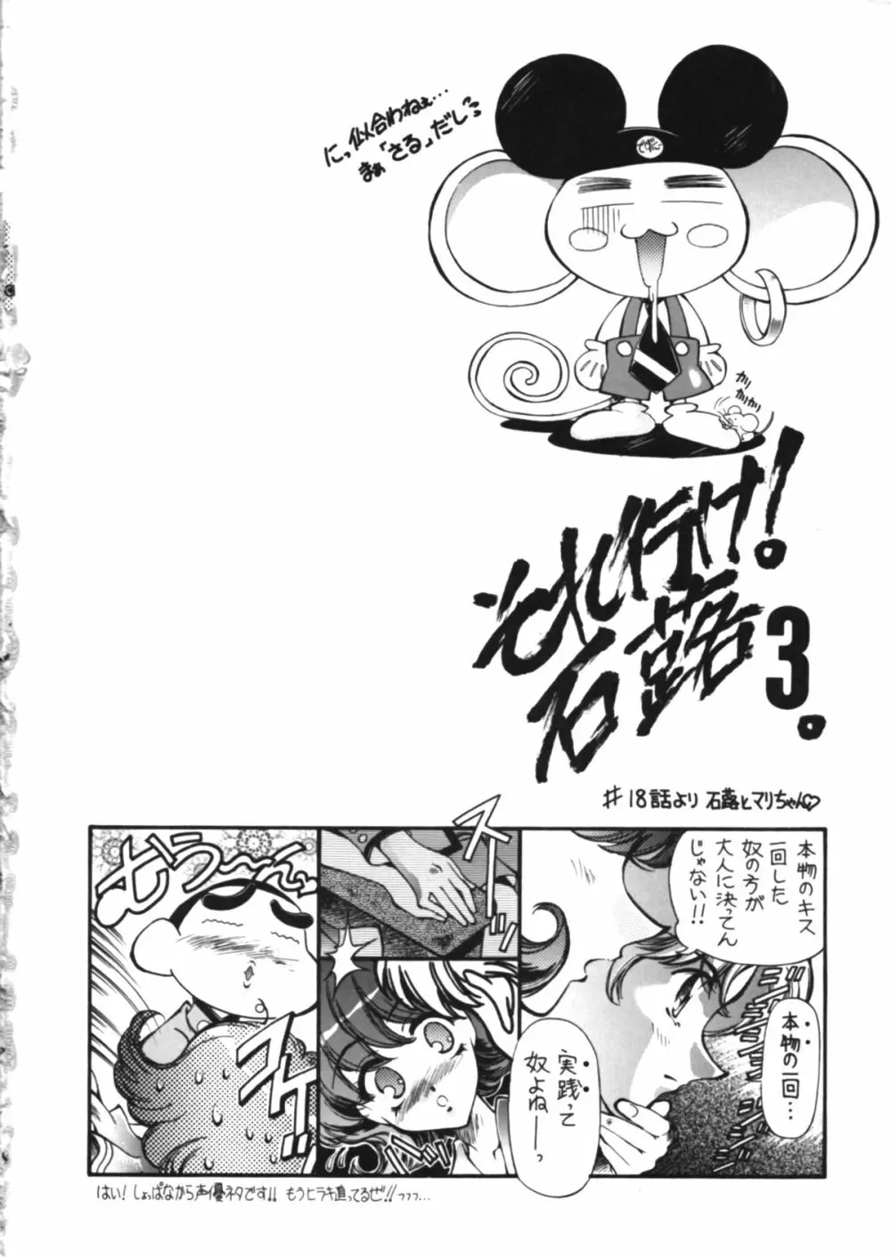 天上天下2 Page.2