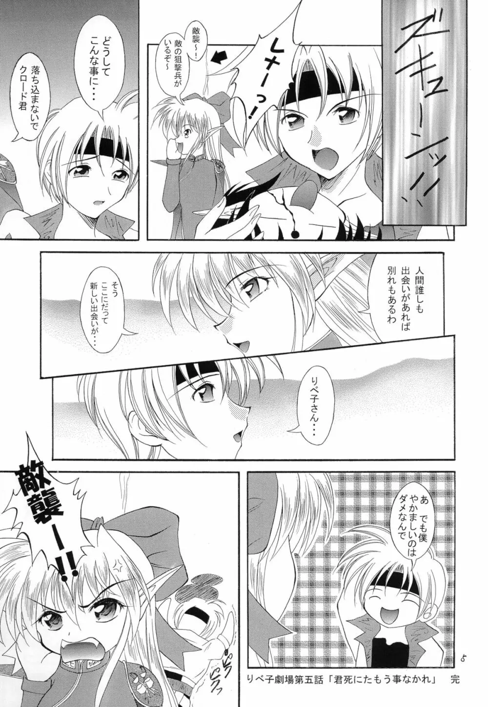 紅 RED Page.5