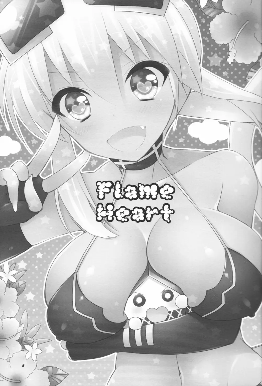 Flame Heart Page.2