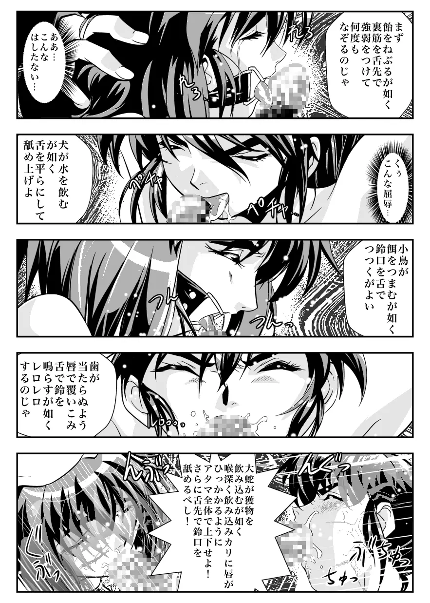 FallenXXangeL6 淫噴の亜衣と麻衣 Page.11