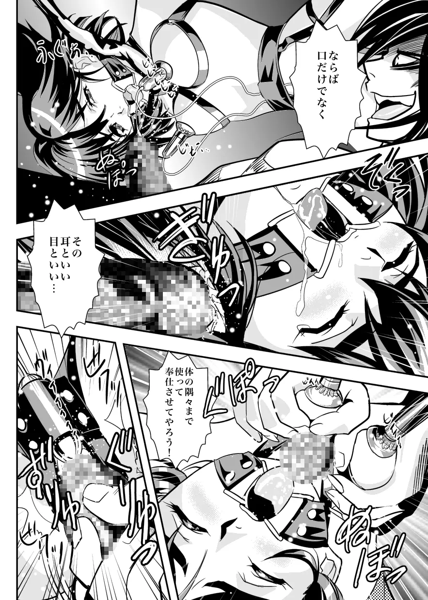 FallenXXangeL6 淫噴の亜衣と麻衣 Page.18