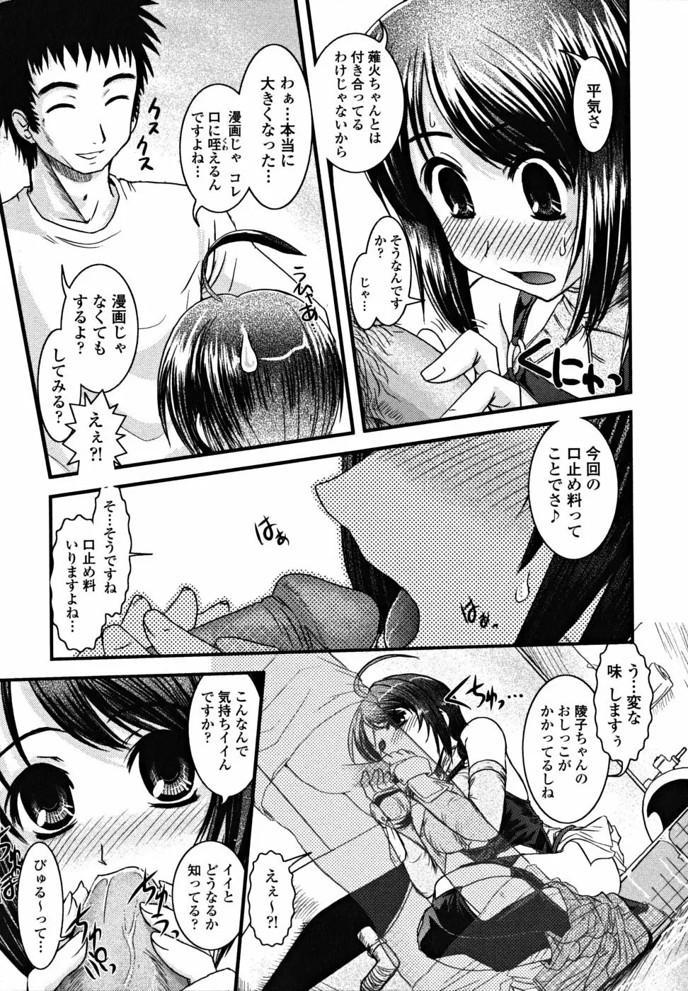 シたい!着せたい!?脱がせたい!! Page.127