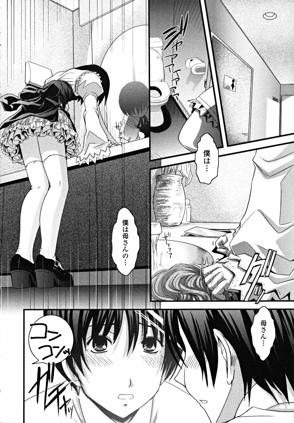 シたい!着せたい!?脱がせたい!! Page.14