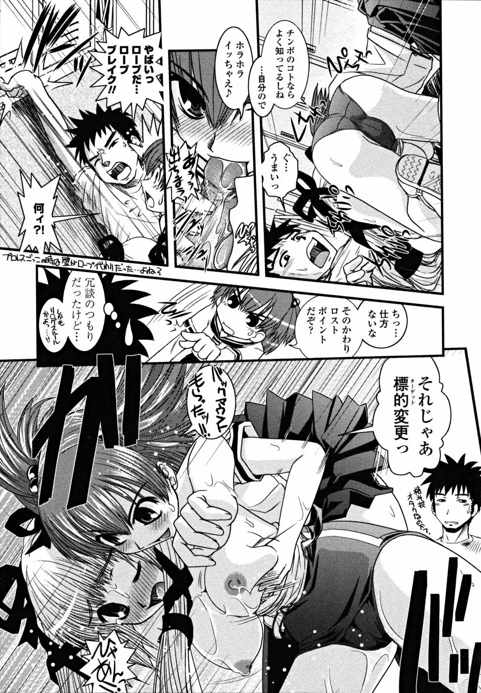 シたい!着せたい!?脱がせたい!! Page.143