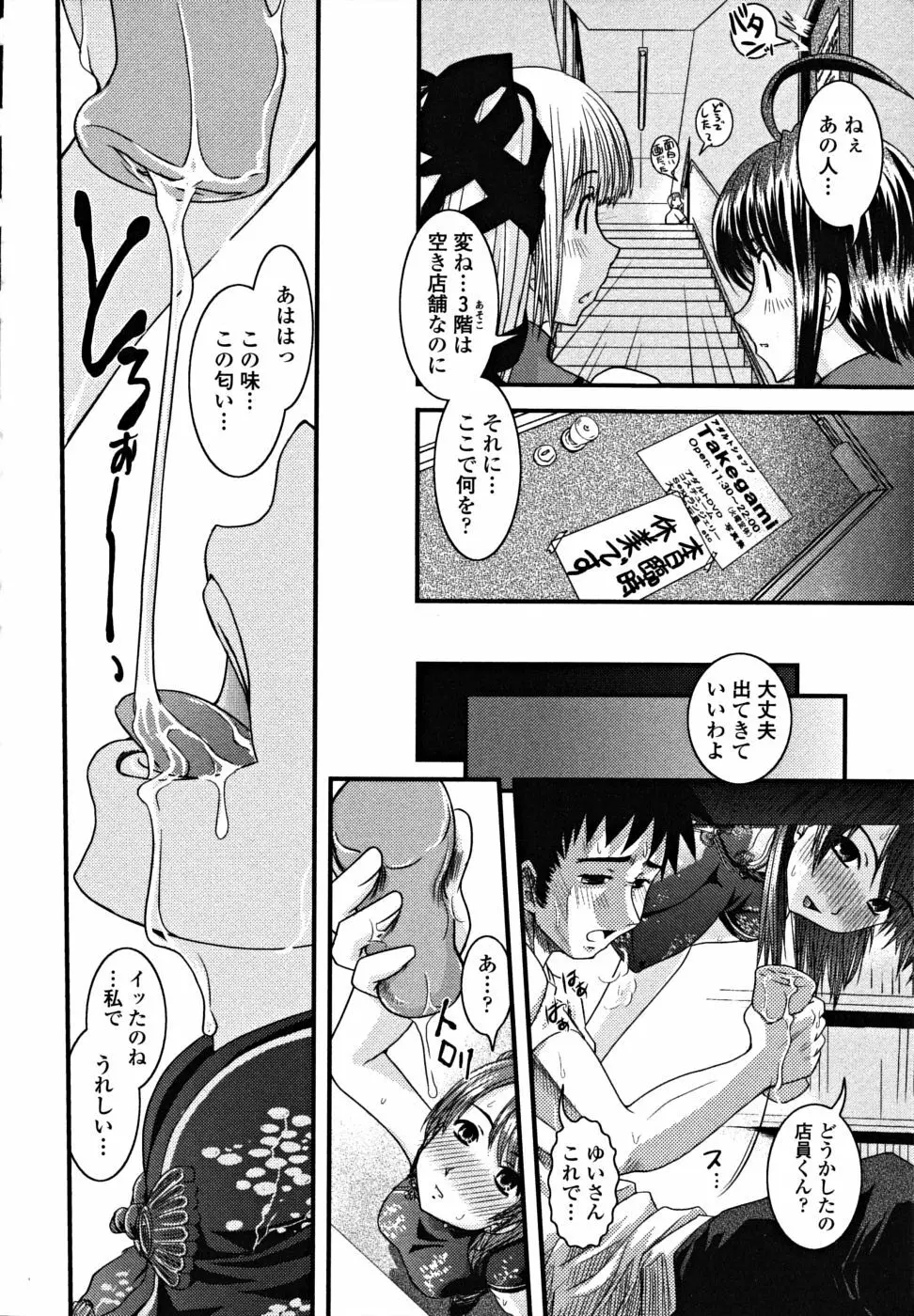 シたい!着せたい!?脱がせたい!! Page.162