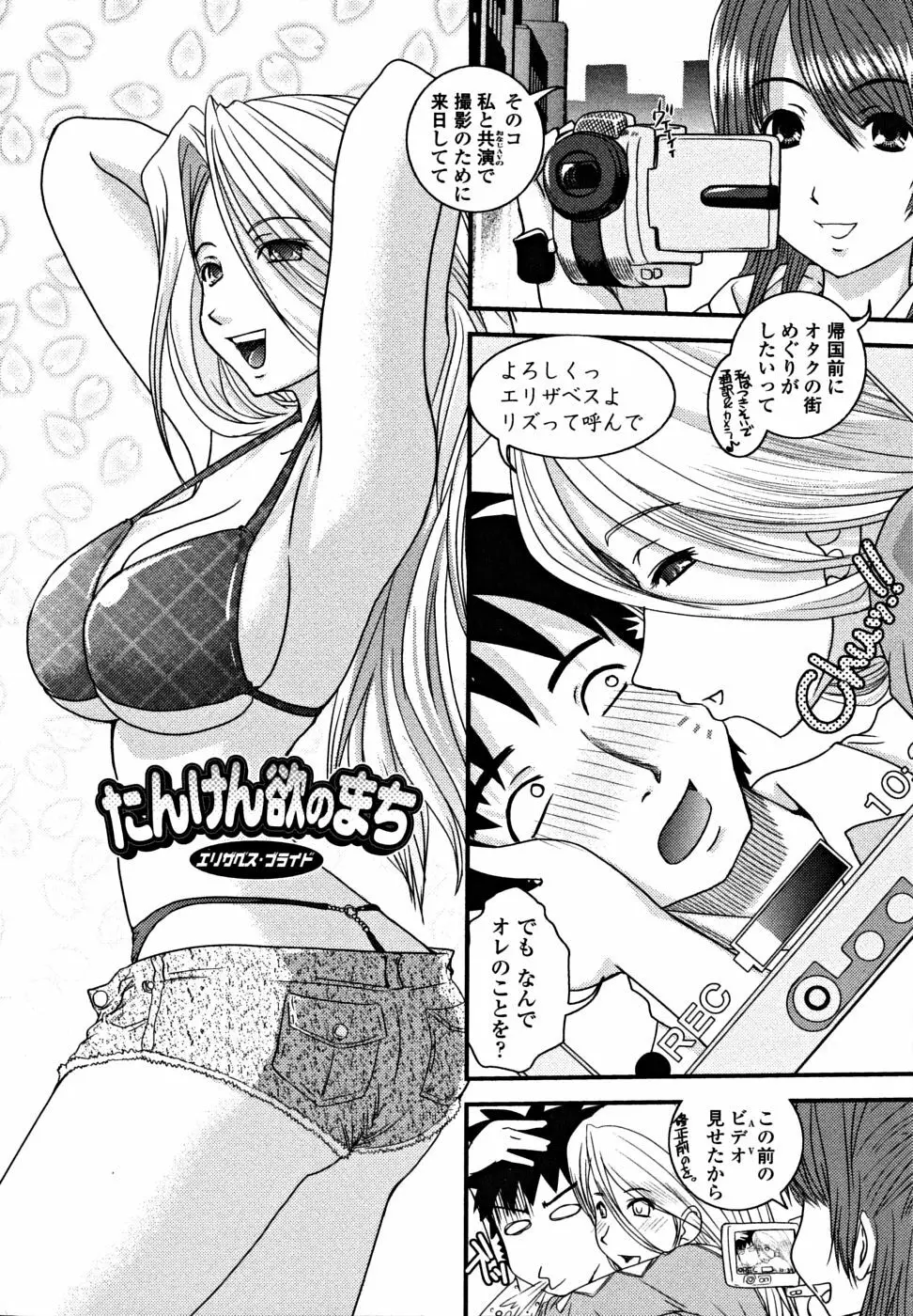 シたい!着せたい!?脱がせたい!! Page.170