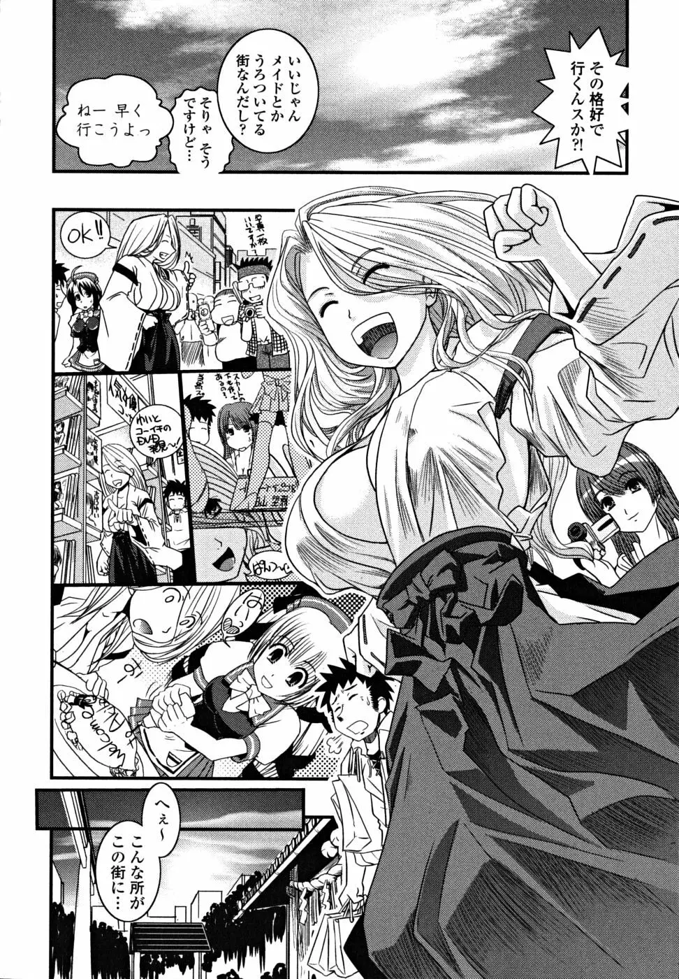 シたい!着せたい!?脱がせたい!! Page.172