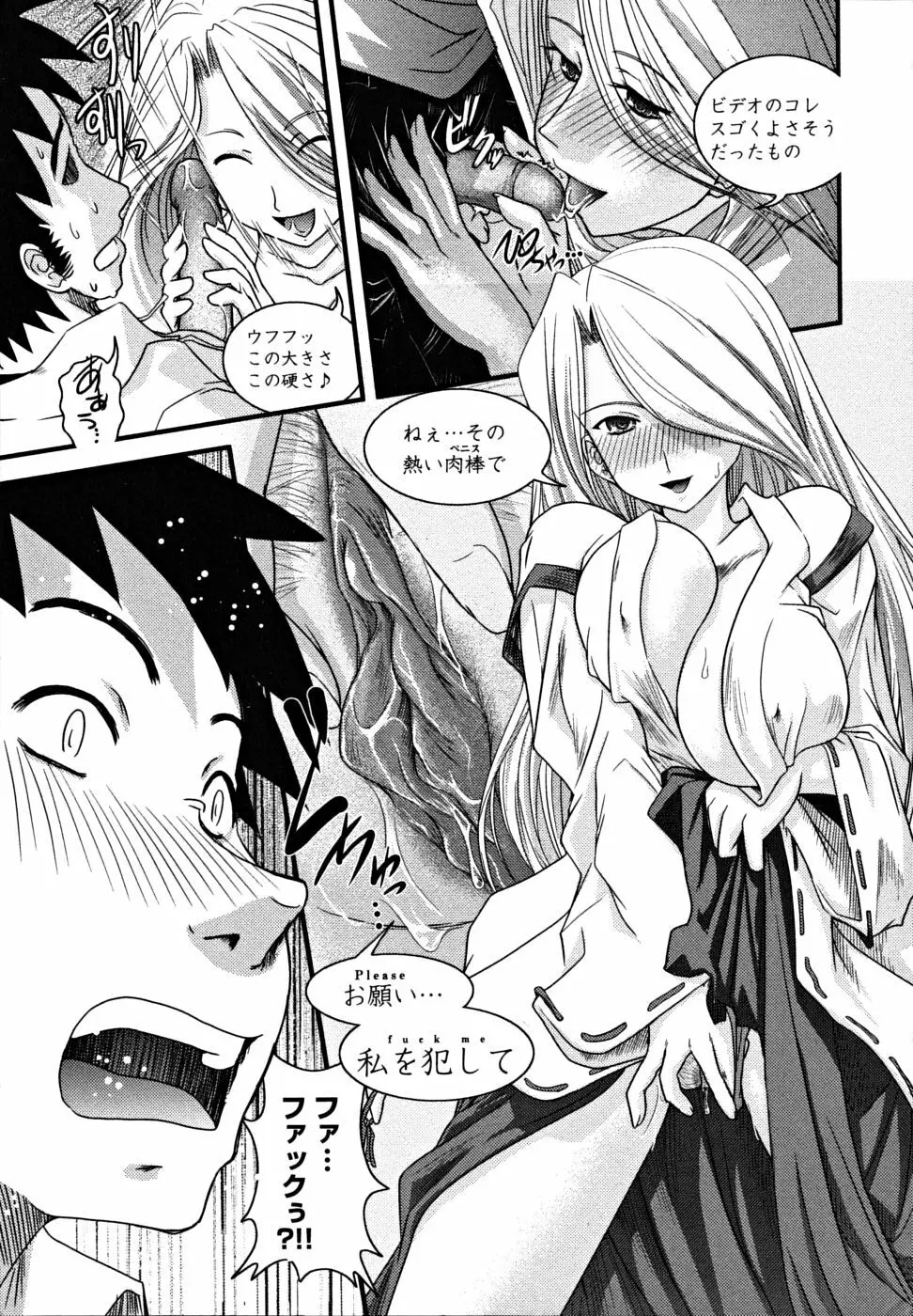 シたい!着せたい!?脱がせたい!! Page.175