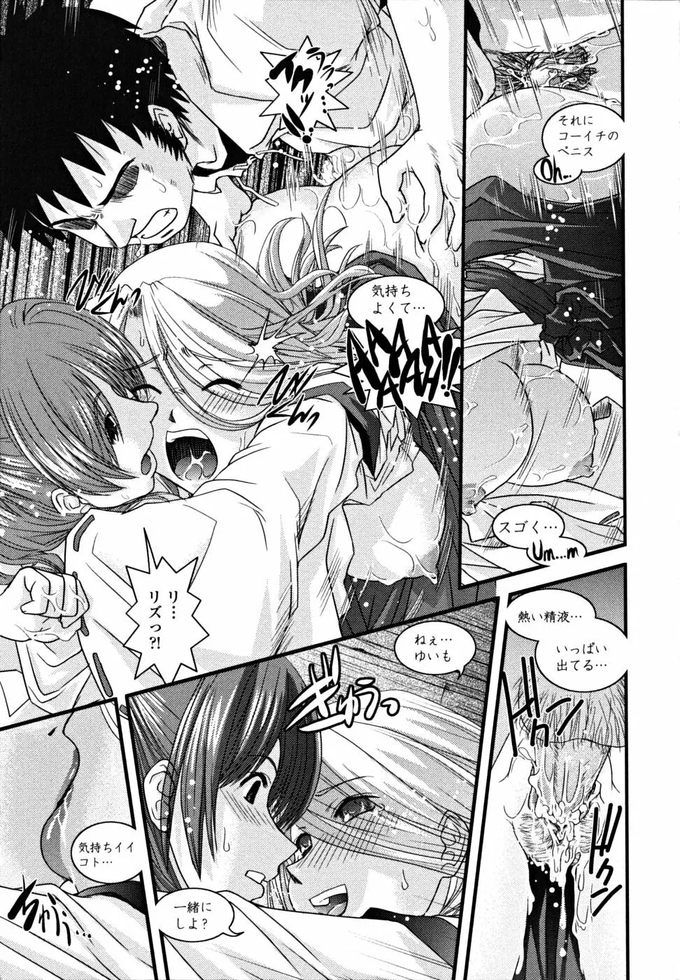 シたい!着せたい!?脱がせたい!! Page.177