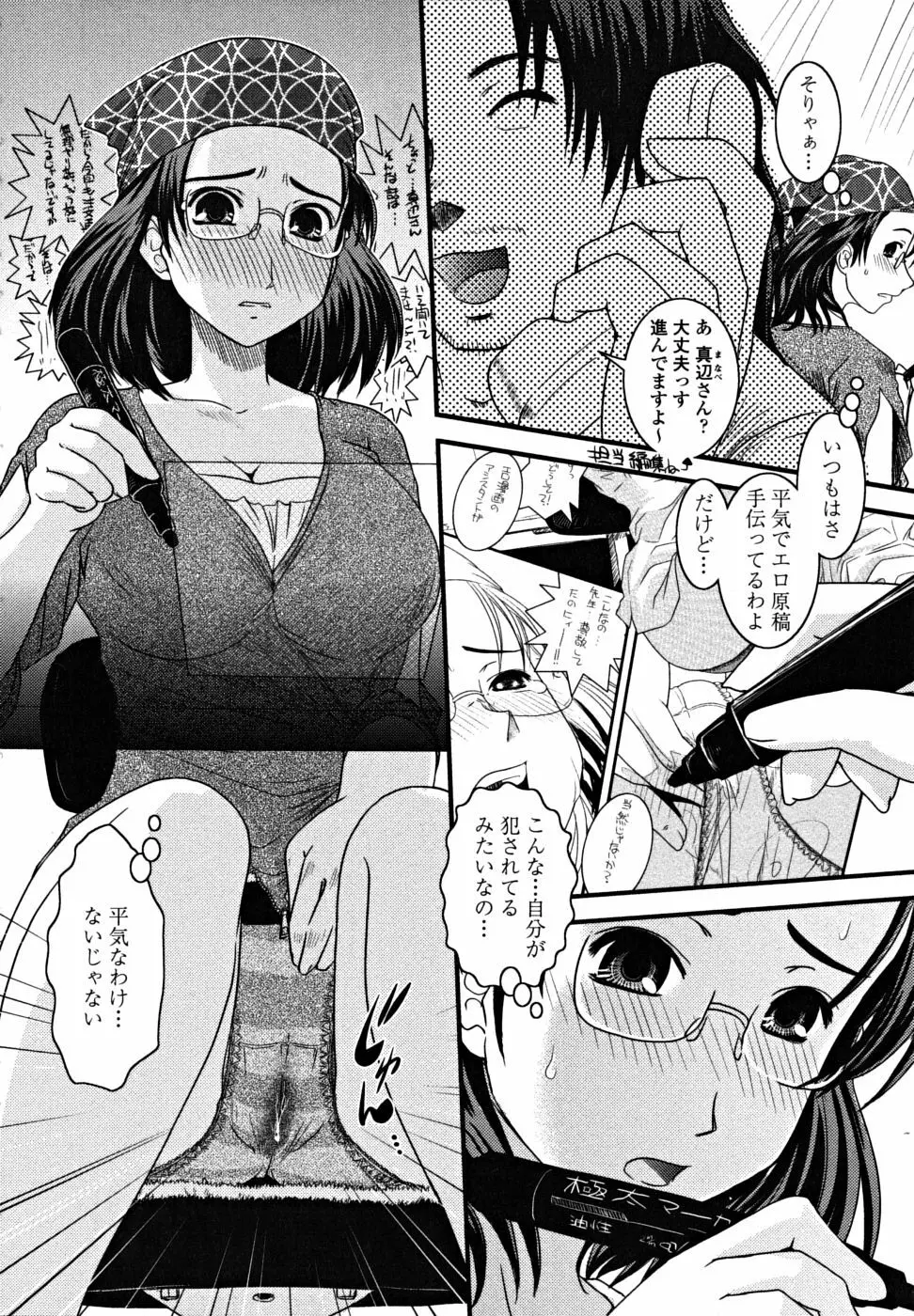 シたい!着せたい!?脱がせたい!! Page.60