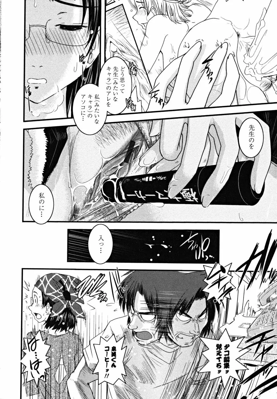 シたい!着せたい!?脱がせたい!! Page.62