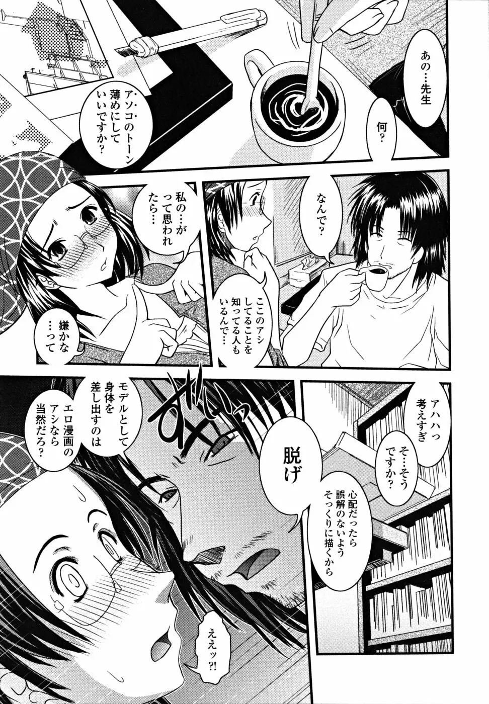 シたい!着せたい!?脱がせたい!! Page.63