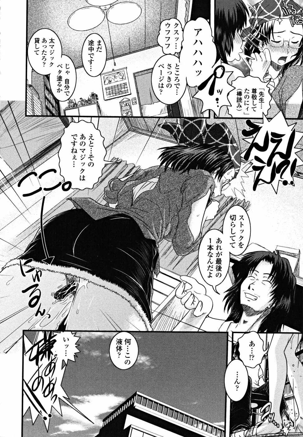 シたい!着せたい!?脱がせたい!! Page.64