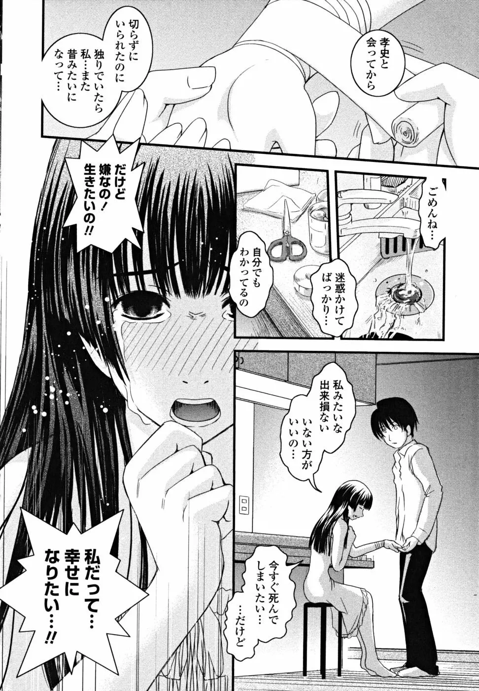 シたい!着せたい!?脱がせたい!! Page.96